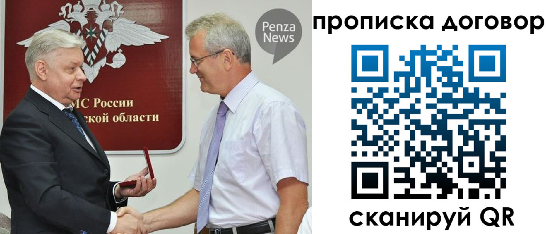 временная регистрация для школы в Балабаново
