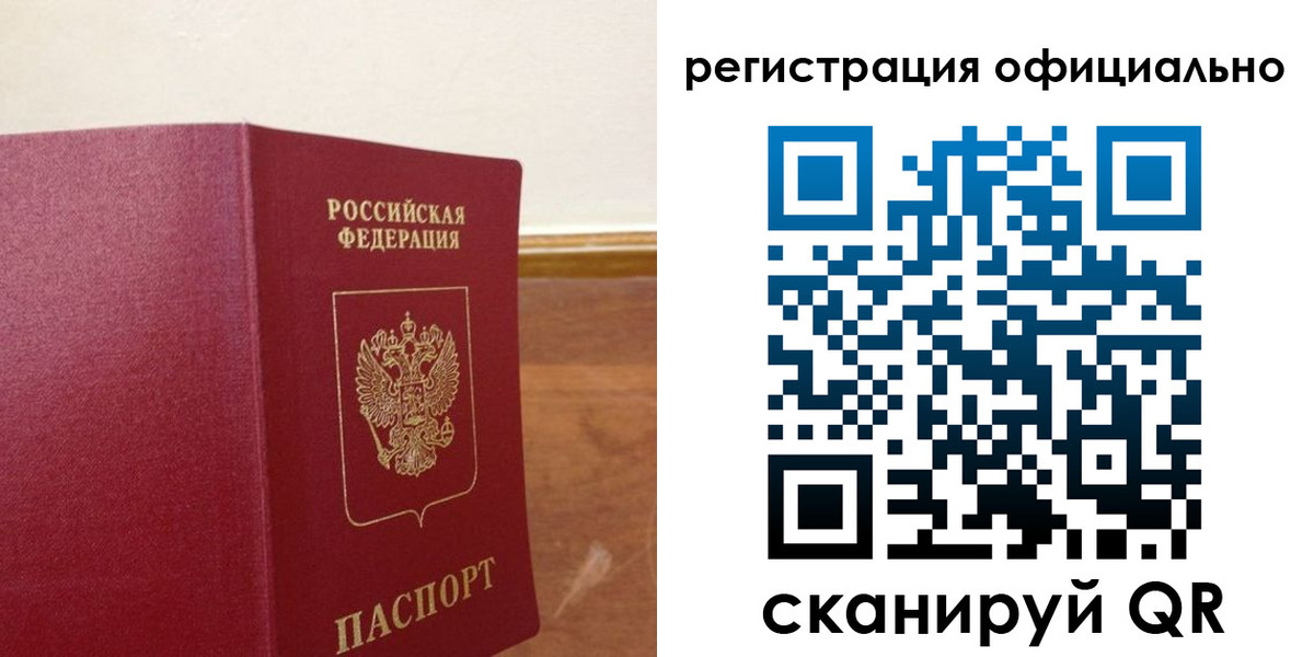 прописка паспорт в Балабаново