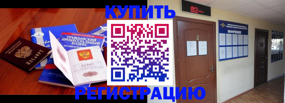 прописка законно в Балабаново