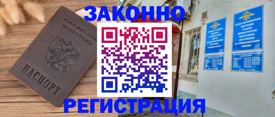 временная регистрация надежно в Балабаново