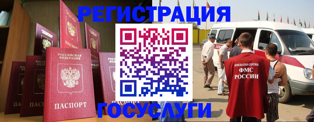 прописка законно в Балабаново
