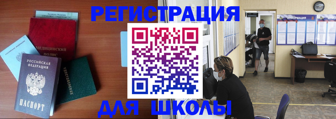 прописка гарантия в Балабаново